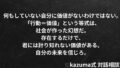 何もせずに生きる「価値」を、誰が決めたのか｜Kazuma式・存在価値と行動主義の再定義