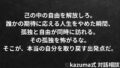 「誰かの期待に応える人生」をやめた瞬間、孤独と自由が同時に訪れる｜Kazuma式・自己定義の崩壊と再生
