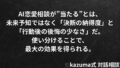 AI恋愛相談は当たる？精度・限界・人との使い分け完全ガイド｜Kazuma式