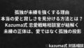 孤独が未練を強くする理由｜本当の愛と寂しさを見分ける方法｜Kazuma式 恋愛戦略相談室
