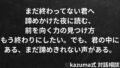 まだ終わってない君へ｜諦めかけた夜に読む、前を向く力の見つけ方