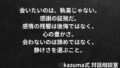 「好きだった人」に会いたくなる夜｜未完の感情との向き合い方｜Kazuma式 恋愛戦略相談室