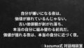 自分が嫌いになる夜は、価値が崩れているんじゃない。本当の自分に組み替わる前兆だ。｜Kazuma式 生き方・自己理解