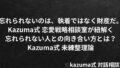 忘れられない人との向き合い方｜Kazuma式未練整理論｜Kazuma式 恋愛戦略相談室