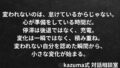 変わりたいのに変われない自分をどう受け入れるか - 停滞から抜け出す心理と方法|Kazuma式 対話相談室 変わりたいのに変われない自分をどう受け入れるか - 停滞から抜け出す心理と方法|Kazuma式 対話相談室