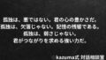 孤独は”刺激が足りない”から感じるのか。それとも”誰かの記憶”が残っているからか｜Kazuma式 心・感情整理