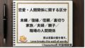 恋愛・人間関係の悩みを整理する方法｜未練・信頼・家族・職場の距離を整える｜Kazuma式 対話相談室