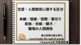 恋愛・人間関係の悩みを整理する方法｜未練・信頼・家族・職場の距離を整える｜Kazuma式 対話相談室