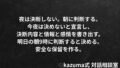 決断できない人のための、夜専用”判断保留テンプレ”|Kazuma式 人生・仕事・未来 決断できない人のための、夜専用”判断保留テンプレ”|Kazuma式 人生・仕事・未来