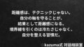 愛される人が自然にしている”心の距離の保ち方”｜テクニックではなく、自分の軸を守ること