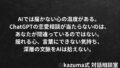 ChatGPTの恋愛相談が当たらない理由とは|AIでは届かない”心の温度” ChatGPTの恋愛相談が当たらない理由とは|AIでは届かない”心の温度”