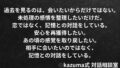 連絡が途切れたあと、過去を見る本当の理由とは？｜未処理の感情と記憶との対話