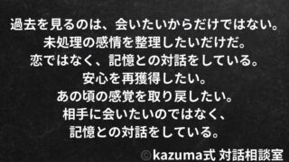 連絡が途切れたあと、過去を見る本当の理由とは？｜未処理の感情と記憶との対話