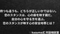 「待つ恋」と「追う恋」、報われやすいのはどっち?|恋のスタンスが映す心の安全地帯 「待つ恋」と「追う恋」、報われやすいのはどっち?|恋のスタンスが映す心の安全地帯