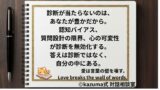 恋愛診断が当たらない本当の理由とは？｜心理学・認知バイアス・質問設計から読み解く”人の心の複雑性”